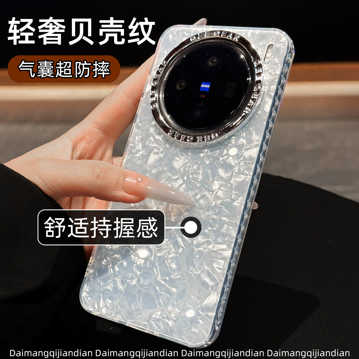 【高端新款】贝壳纹手机壳套
