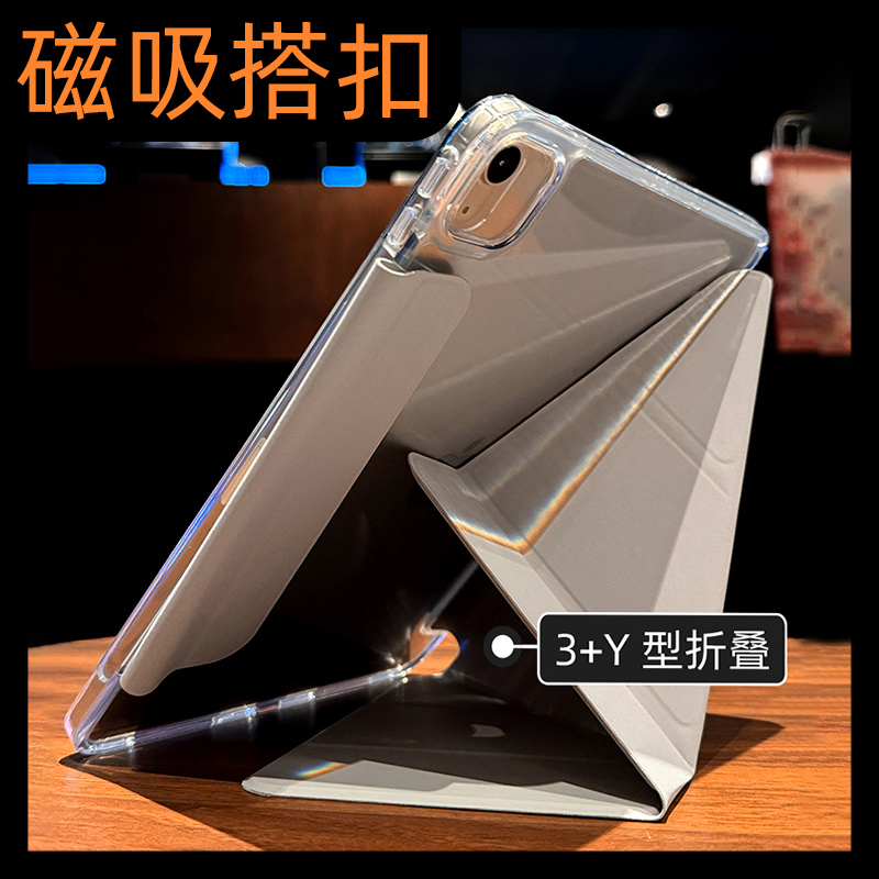 【高品质】3代磁吸扣平板保护壳