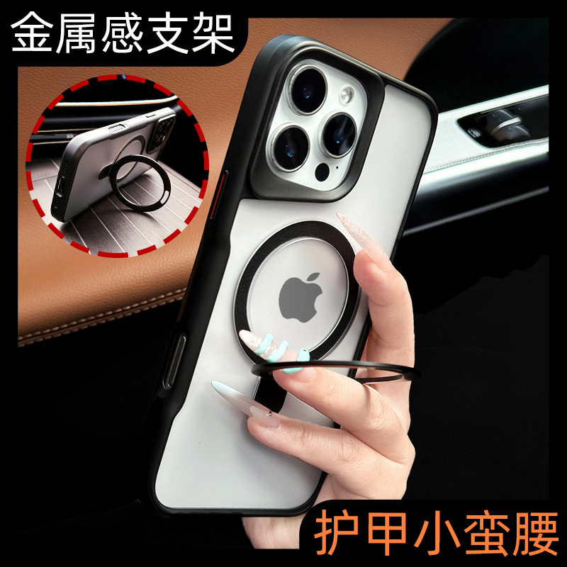 【高端支点壳】防摔轻奢手机壳