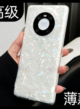 新款ins风贝壳纹适用p60华为mate50e/30pro手机壳p50/40/30por超薄nova8/7se/6/5i/10双层9荣耀80pro女款mete