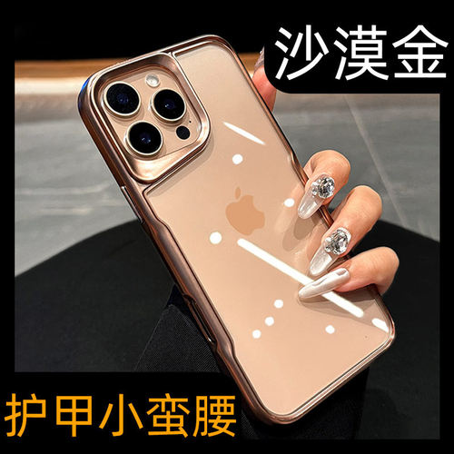 【沙漠金】高透不发黄手机壳