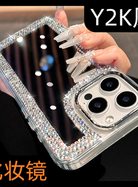 17新款2026网红爆款适用苹果15promax手机壳iPhone16pro镜面水钻12镜子13pro保护套14个性补妆全包防摔女款ip