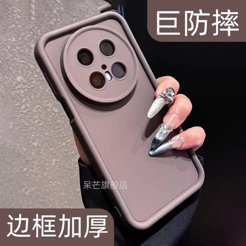 【超防摔】加厚边框手机壳