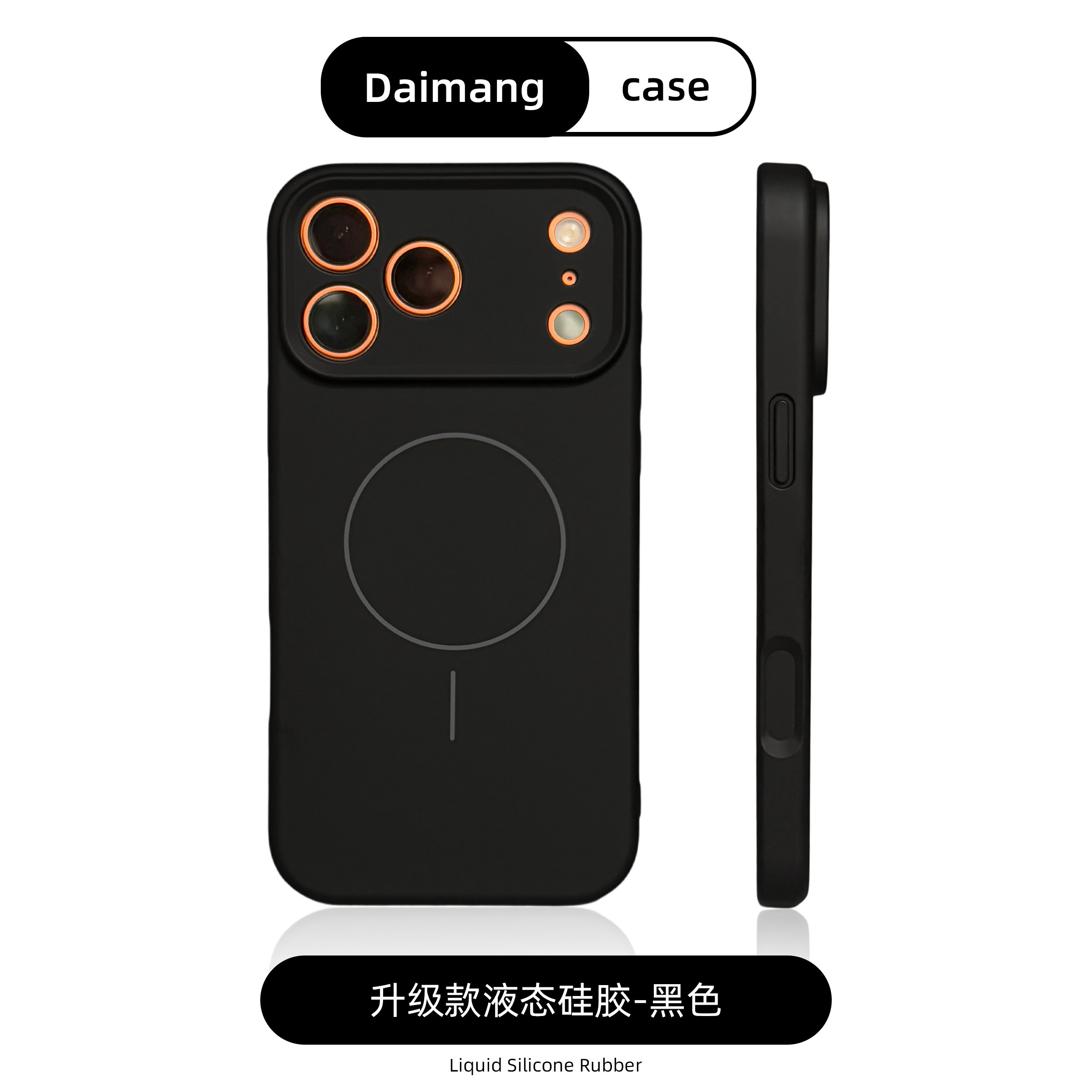 【安全食品级】真液态硅胶手机壳图片
