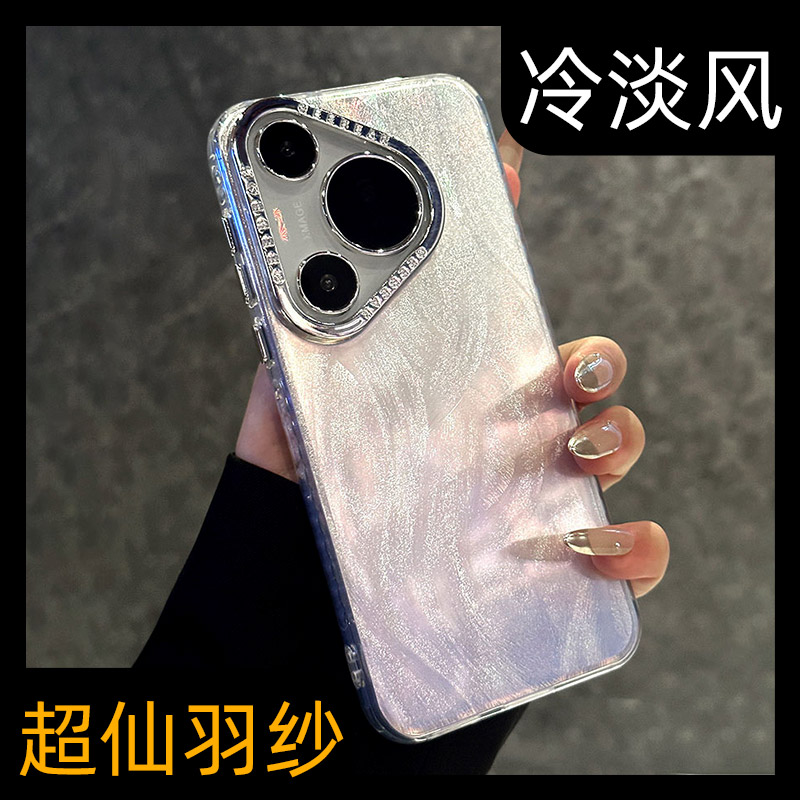 【高端渐变羽纱】气质名媛手机壳