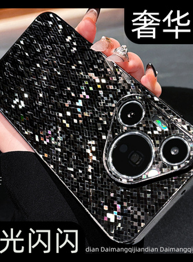 适用华为pura70Pro手机壳炫酷黑色ultra时尚菱格亮片80新款p70pro+创意p60高级感mate50轻奢网红mt60保护套40