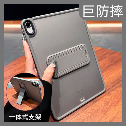 【一体支架】磨砂肤感防摔平板壳