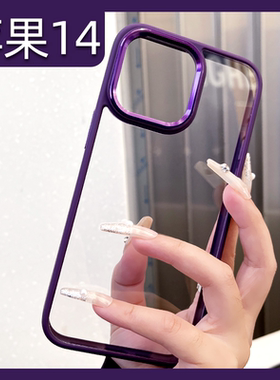 新款17适用iphone16promax手机壳苹果14plus暗紫色15pm透明13pro超薄防摔por高级感玻璃女超火p高端ip小众max
