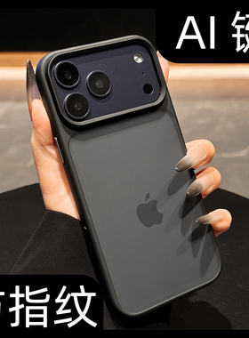 高品质防指纹适用苹果17promax手机壳黑色17e新款iphone17pro磨砂肤感16自带照相按键15大孔14超好看13防摔12