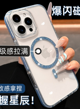 适用苹果16promax手机壳新款iphone16Pro透明闪粉磁吸15高级小众极简14Pro不发黄13pm男12女防撞p防摔外壳pr0