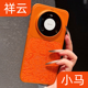 拼接70高级感p 华为mate80promax超火80rs原创70air皮纹60Pro 新品 马上有钱适用华为mate80手机壳浮雕橙色新款