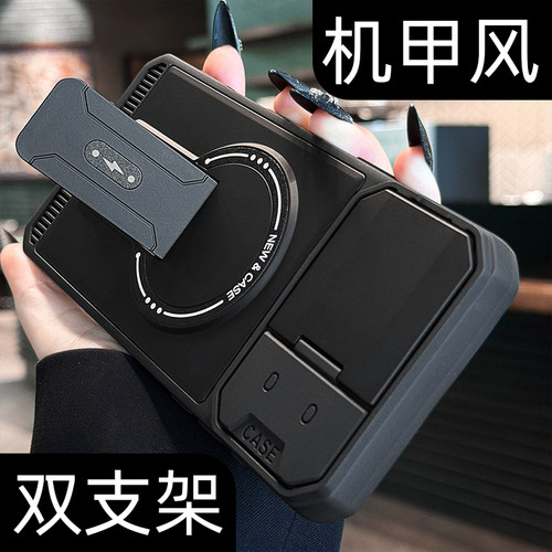 【磁吸镜头双支架】机甲风手机壳