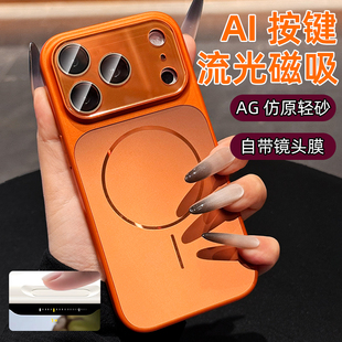 秒变17适用苹果17promax手机壳星宇橙新款 iphone16pro磨砂防指纹磁吸15pm镜头全包轻奢14高级感小众13超火por