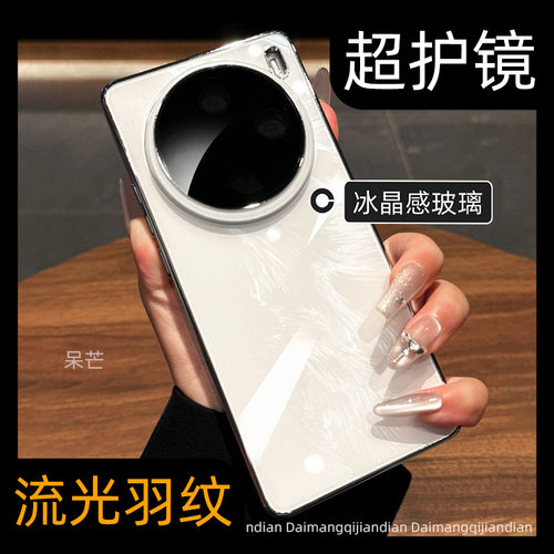 【高端羽纱纹】奢华小众手机壳