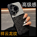 黑色p60p全包镜头外壳女款 高档硅胶7o男士 80简约防摔pera70pro 国潮龙纹适用华为pura70pro手机壳p70新款