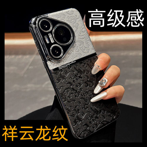 【奢华创意】祥云龙纹皮纹手机壳