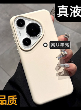 呆芒适用华为pura70pro+新款手机壳p60荣耀100真液态硅胶magic6情侣x50简约p50纯色p40肤感nova12防摔ultra女