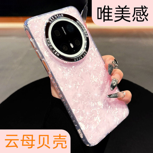 【仙女壳】贝壳纹高端手机壳