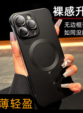 呆芒新款无边框磁吸适用苹果15手机壳14promax磨砂硬壳iphone13保护套12Pro超薄黑色11防摔高级感带镜头膜16