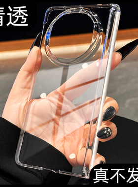 高端透明不发黄适用华为MateX6手机壳X6新款mate折叠屏X5超薄X3典藏版全包中轴保护x7高级感外壳磁吸铰链女男