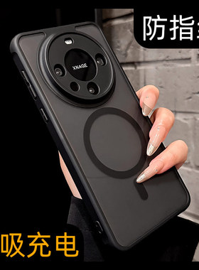 高质量防指纹磁吸适用华为mate60 pro手机壳磨砂mate60pro+高级感小众全包防摔70镜头新款80promax透明男女rs
