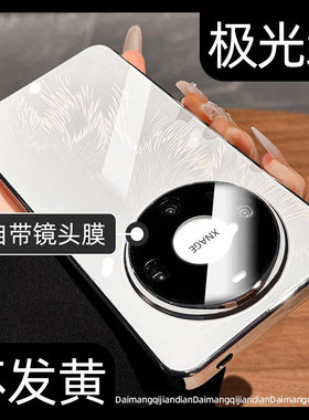 羽纱全包镜头适用华为mate80promax手机壳新款mate60pro+保护壳70冰晶玻璃超好看50白色40超火情侣pura80小众
