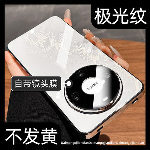 【自带镜头膜】羽纱极光手机壳