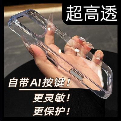 【相机按键保护】高端手机壳