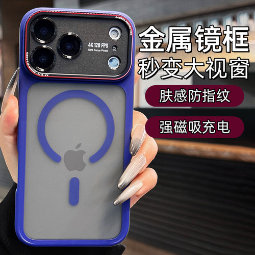 【高品质】金属镜头磁吸手机壳
