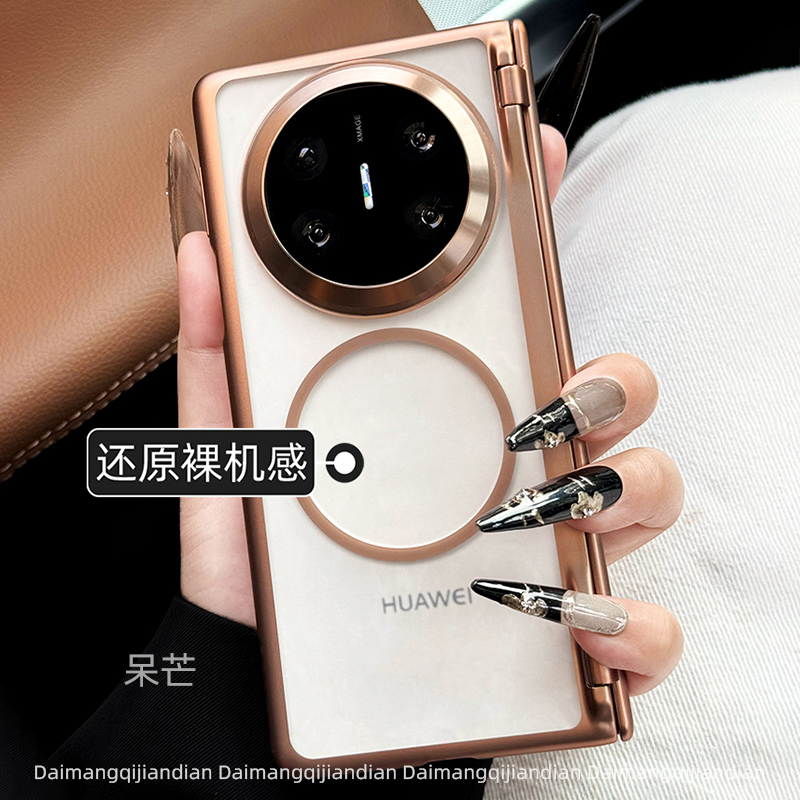 【防指纹】磨砂磁吸手机壳