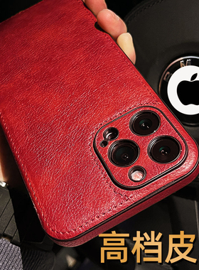 17air新款14豪华皮革15pro适用苹果11手机壳高级感小众12十三皮质全包防摔女款iphone13promax大红色时尚16pm