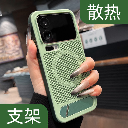 【网孔强散热】磁吸充电手机壳