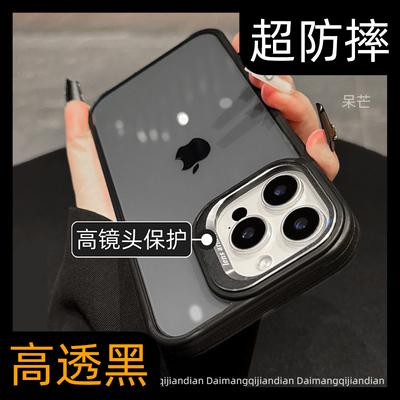 【超防摔】高端不发黄手机壳套