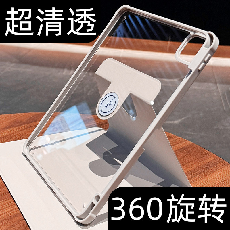 360旋转适用苹果2025ipadpro保护套air8平板ipad12带笔槽10.2寸防弯10高级感12.9代软硅胶4包边mini7壳透明11