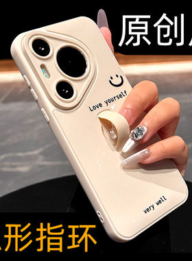 【隐形抽拉指环】高端手机壳套