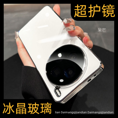 【镜头全包】冰晶钢化手机壳