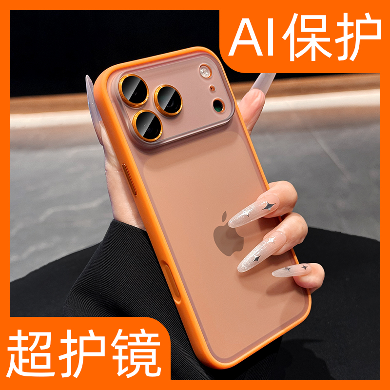 【肤感防指纹】17按键全包手机壳