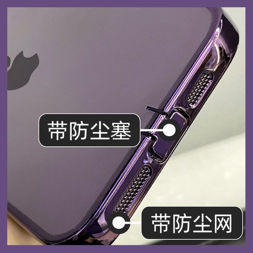 充电口防尘塞高级感透明苹果壳