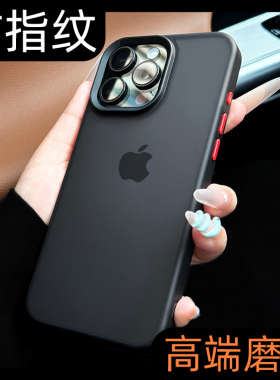 17新款2026女款高级感磨砂防指纹ip适用苹果16pro手机壳15promax黑色大孔简单高级14轻奢11爆款13小众简约12p