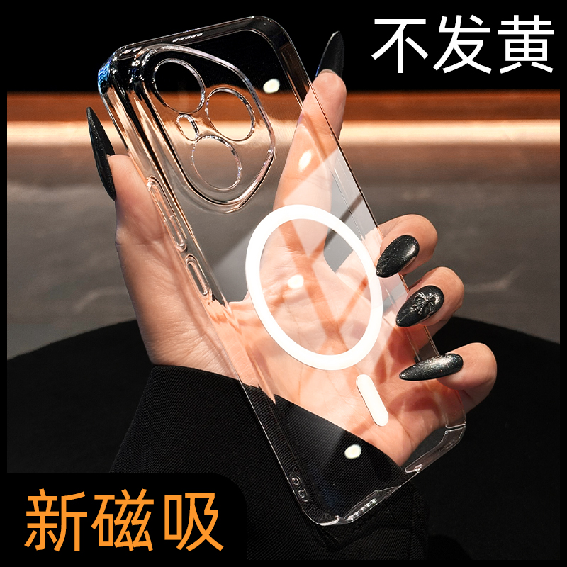 【超薄强磁】不发黄简约手机壳