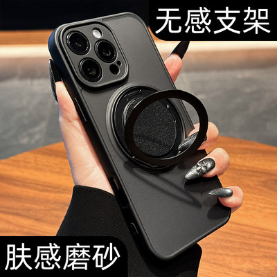 【360旋转支架】磨砂防摔手机壳