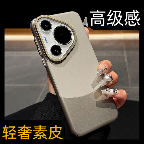 【高端纳帕皮】拼接皮质手机壳