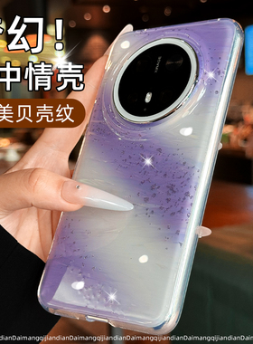 原创新款mate80promax渐变贝壳纹适用华为mate70pro十手机壳60亚克力防摔小众女生mate70 pro+保护套紫色全包