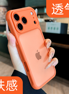 散热透气适用iphone17promax手机壳星宇橙新款ip苹果17pro防指纹16带防尘15肤感14全包13防摔12p高级感小众11