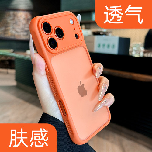 【四边强散热】肤感防指纹手机壳
