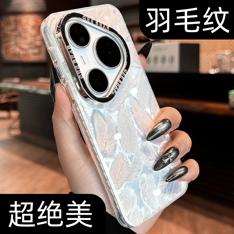 【满屏羽毛】简约轻奢防摔手机壳