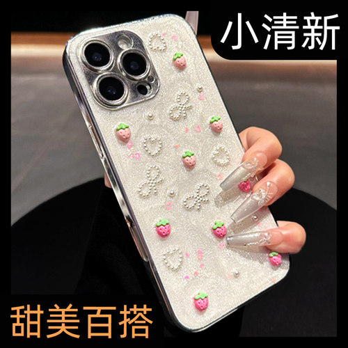【超好看】高端气质手机壳套
