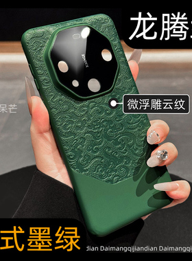 呆芒原创秒变非凡大师新款适用华为mate80promax手机壳pura70pro情侣皮质国风nova12龙纹mt70/60高端50绿色套