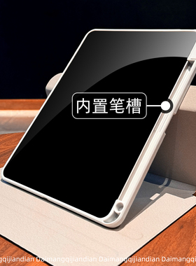 旋转支架适用苹果ipad11平板保护套air7全包5防摔pro11寸13寸mini6保护壳ipadmini7亚克力ipad9带笔槽ipadair