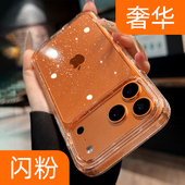 适用iphone17手机壳透明闪粉新款 苹果17promax保护壳16pro大孔15plus轻奢14独特好看13加厚防摔12高级感女11p